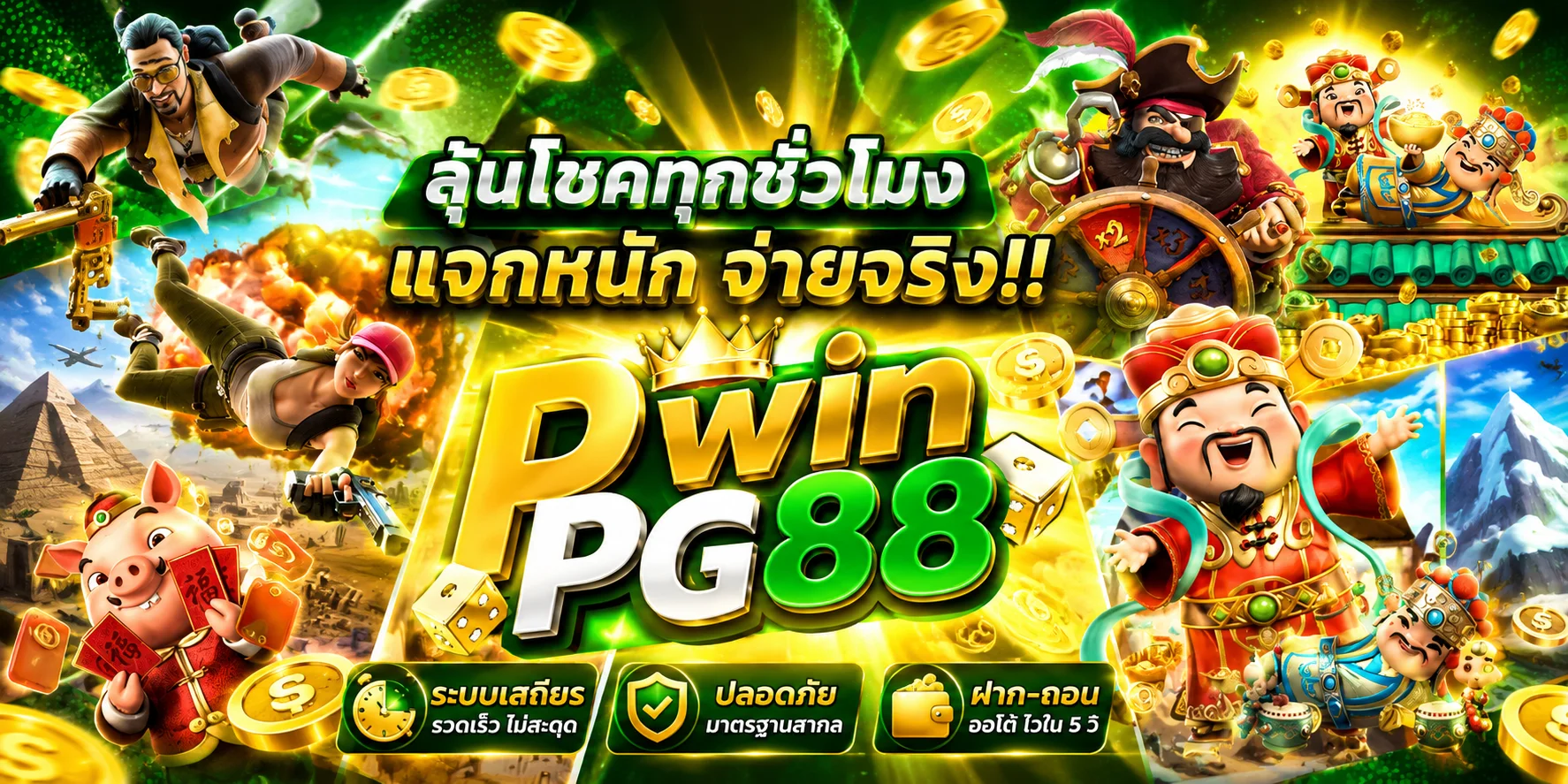 แทงบอลออนไลน์ VEGUS24 ราคาน้ำดี ทุกลีก