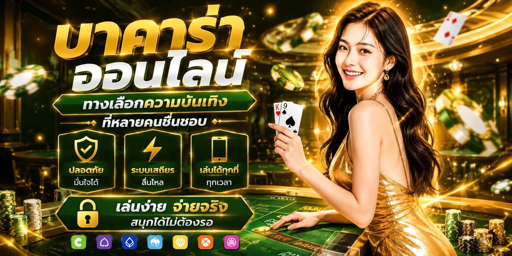 คาสิโนออนไลน์ VEGUS24 บาคาร่าสด ถ่ายทอดสด