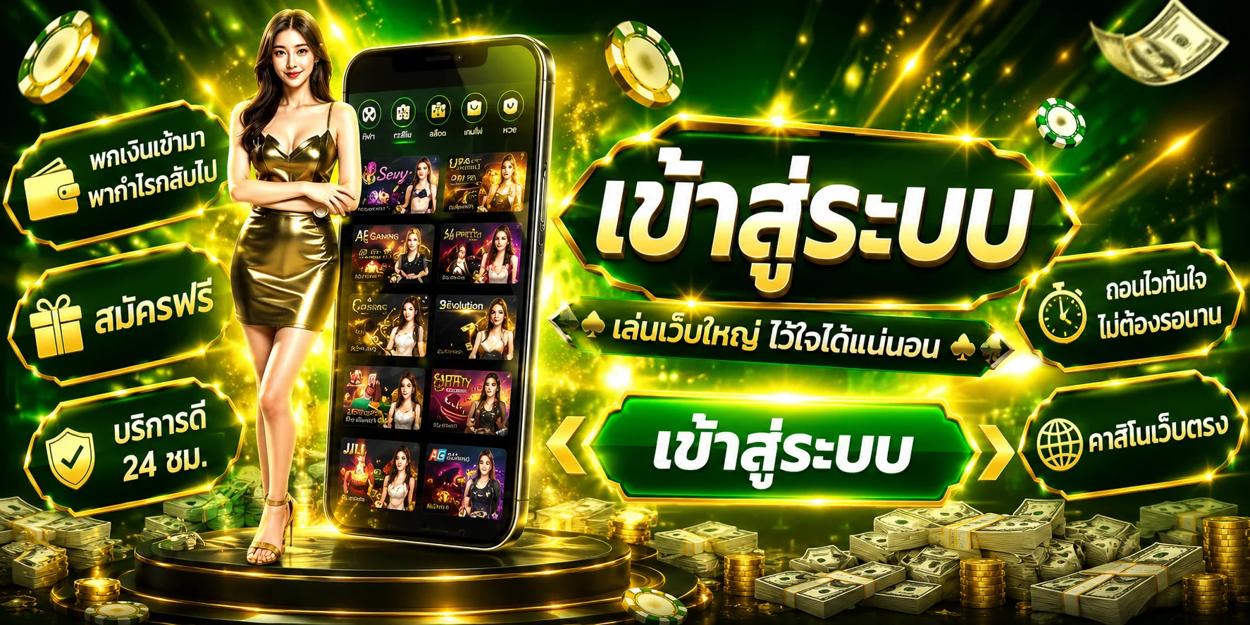 เข้าสู่ระบบ VEGUS24 ล็อกอินปลอดภัย