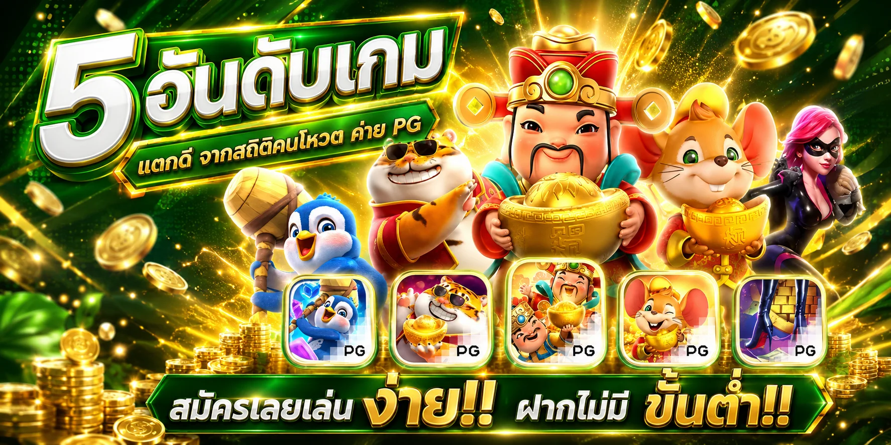 สล็อตออนไลน์ VEGUS24 รวมค่ายดังแตกง่าย
